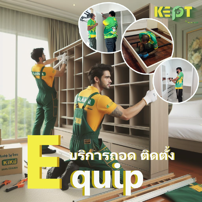 ช่างถอดประกอบเตียงและตู้เสื้อผ้าก่อนย้าย—ทีมงานมืออาชีพ KEPT